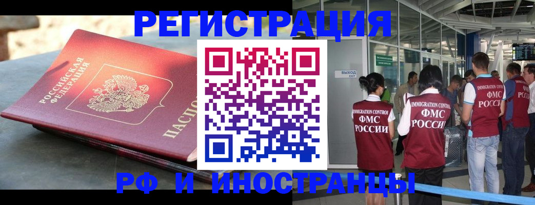 временная регистрация 2025 в Тейково