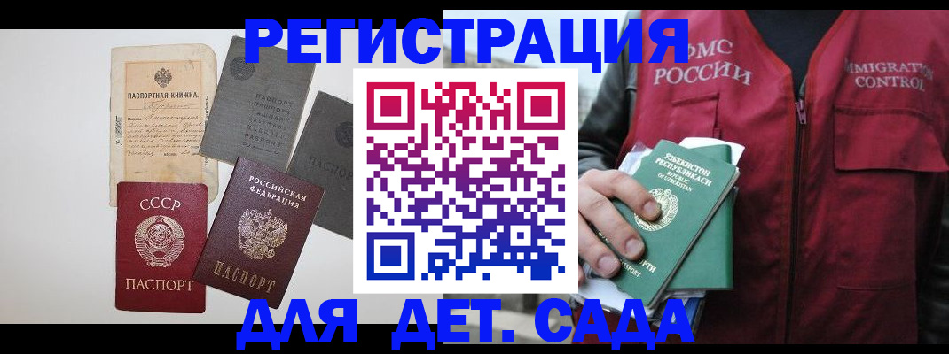 прописка от собственника в Тейково