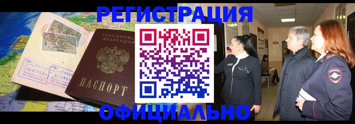прописка иностранных граждан в Тейково