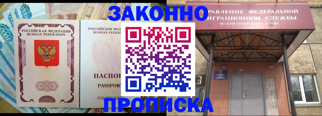временная прописка в Тейково
